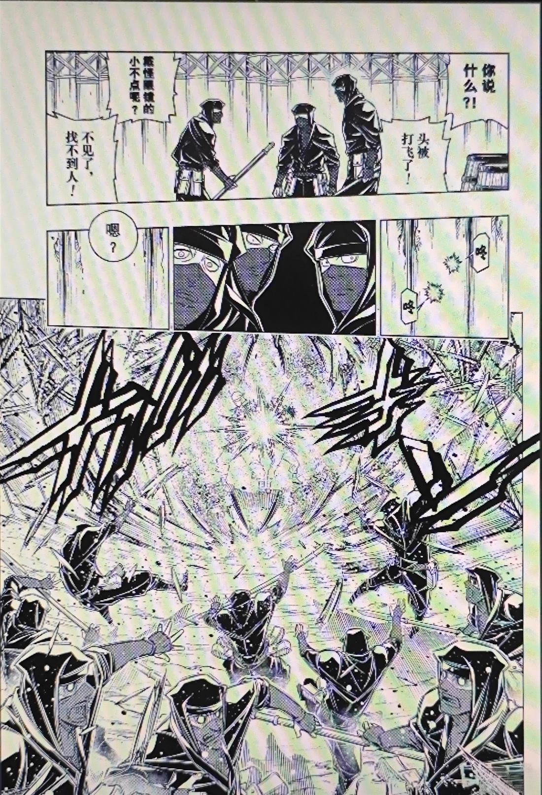 第66话 第14页