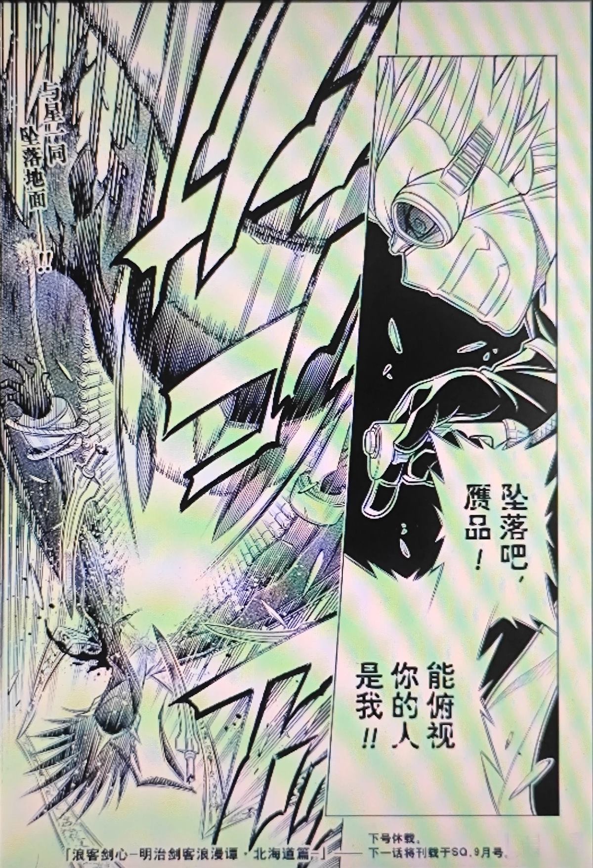 第66话 第29页