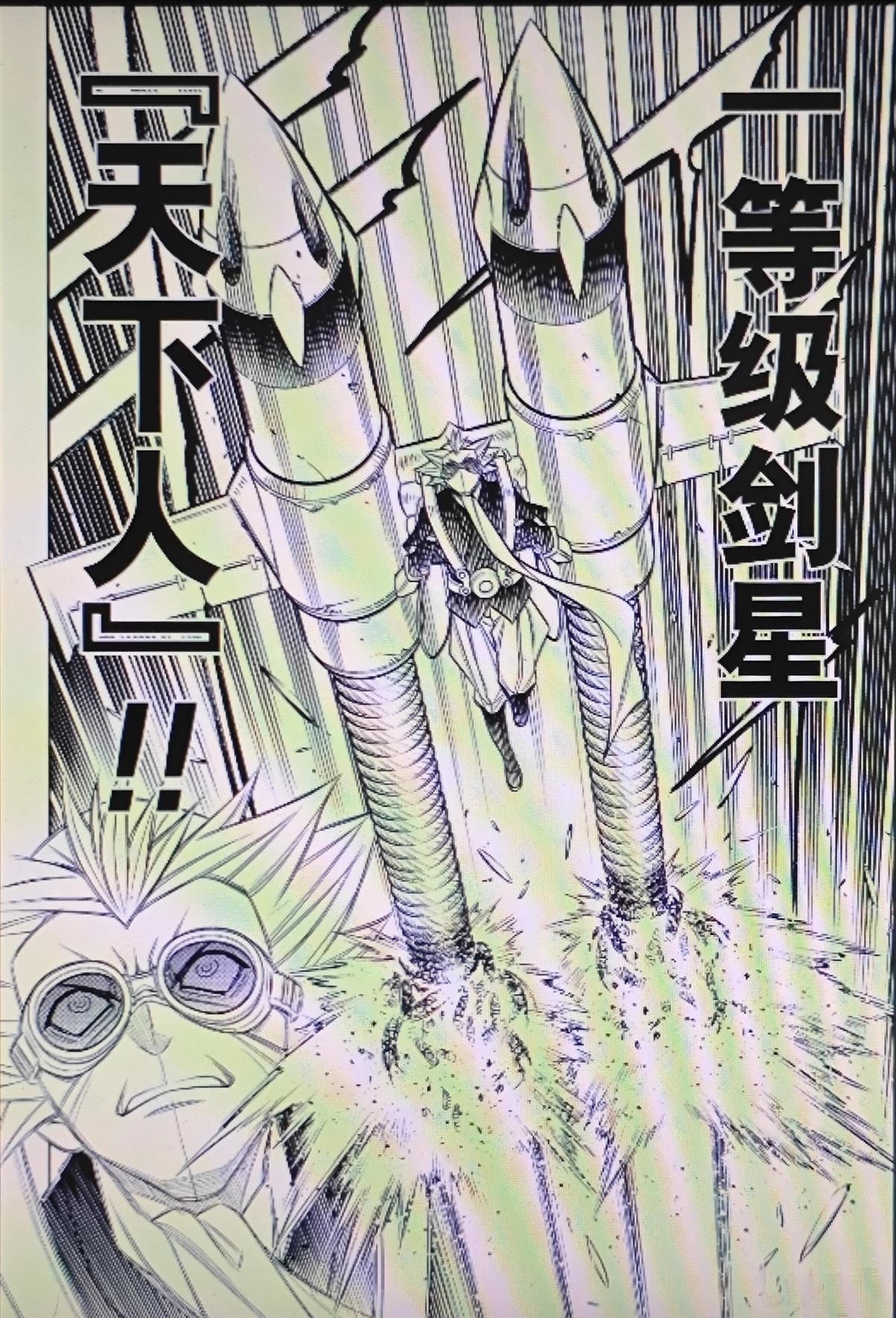 第66话 第23页