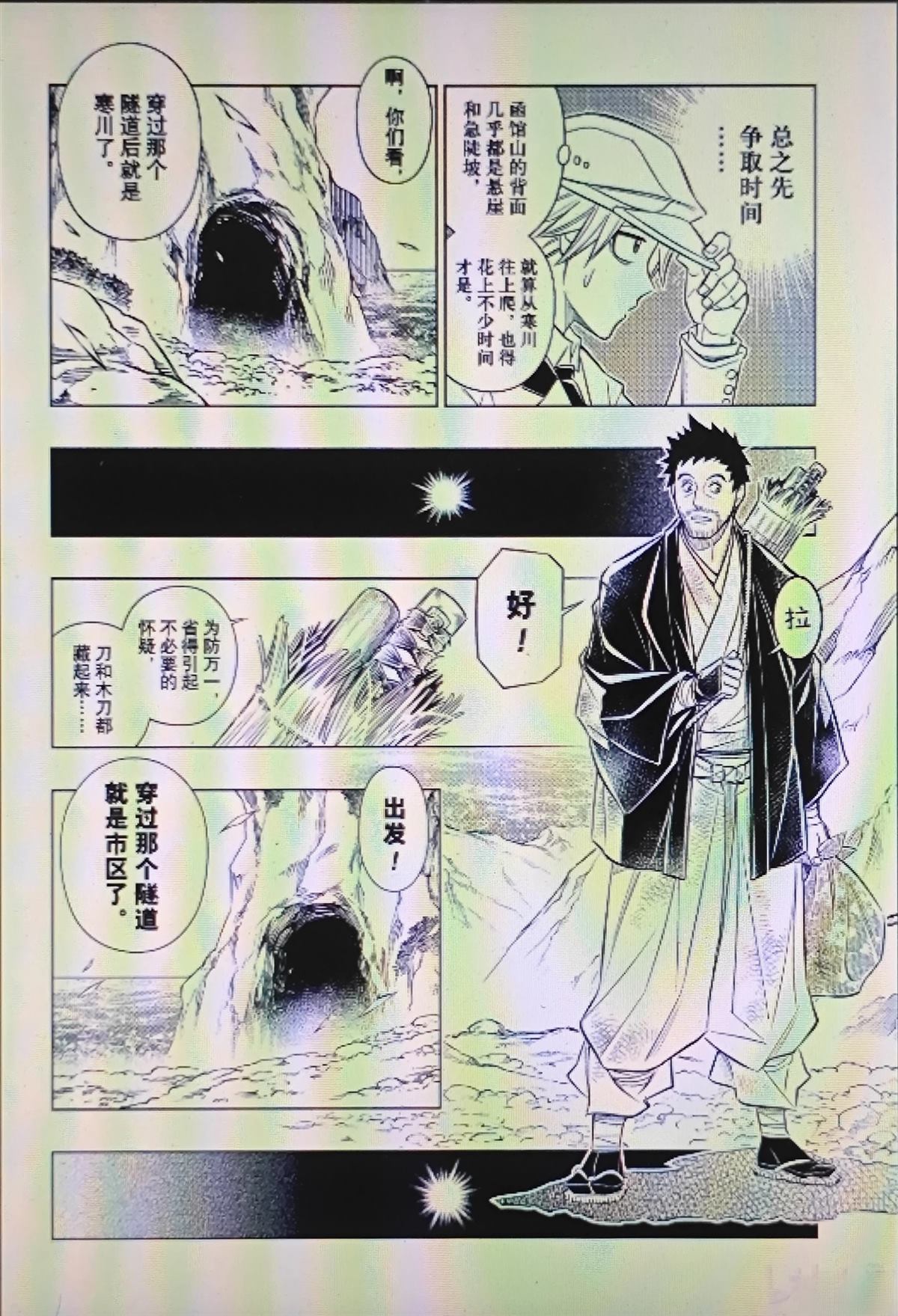 第66话 第17页