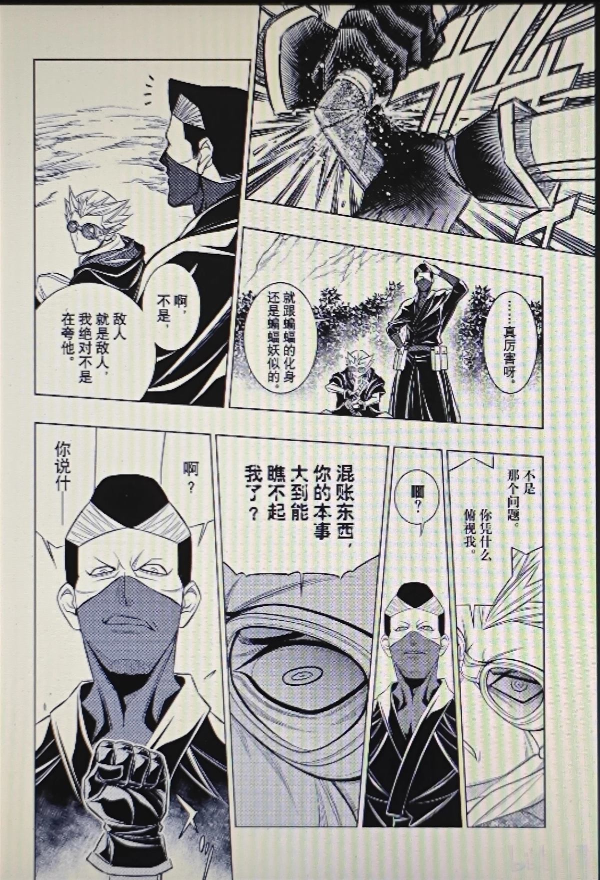 第66话 第11页