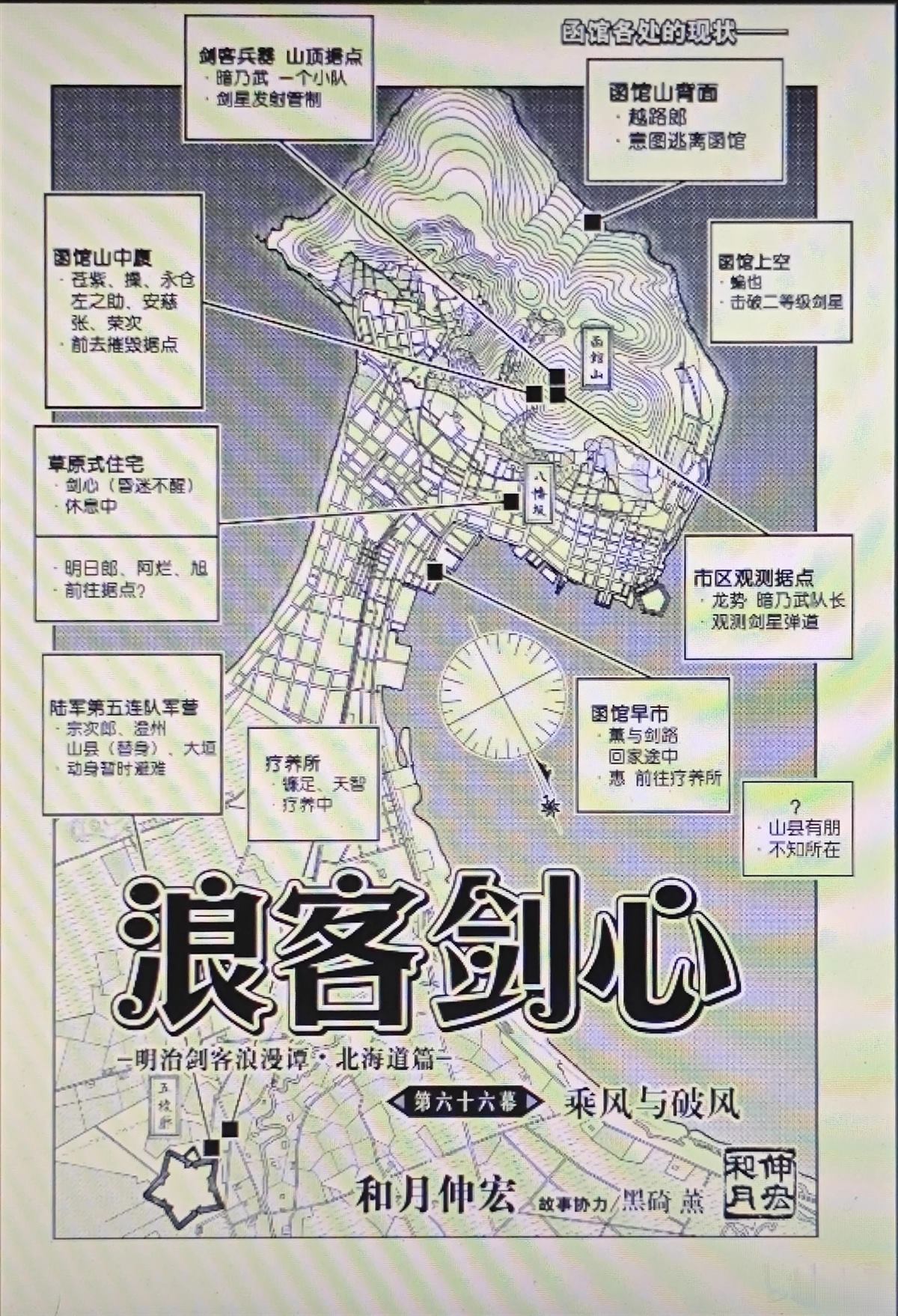 第66话 第2页