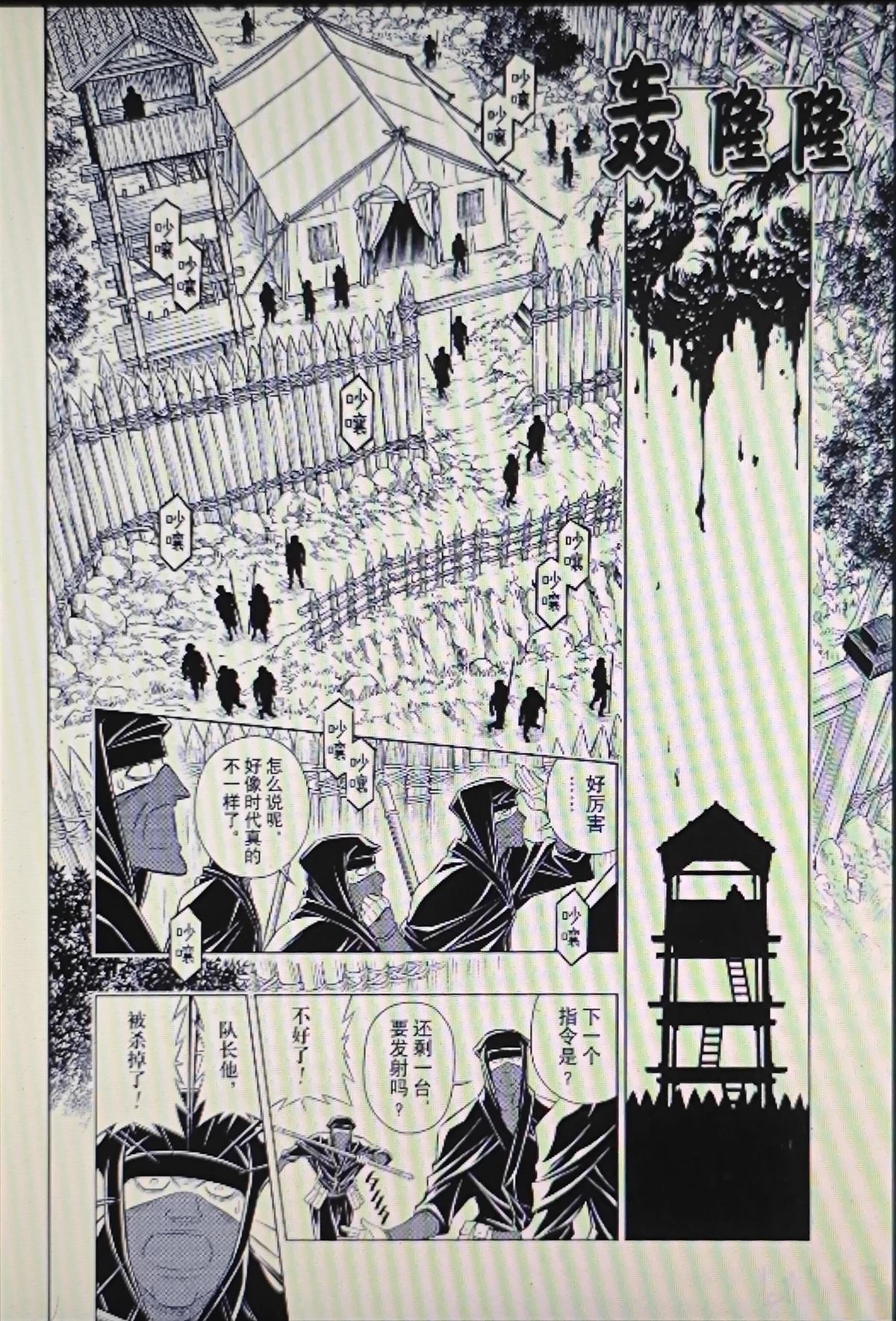 第66话 第13页