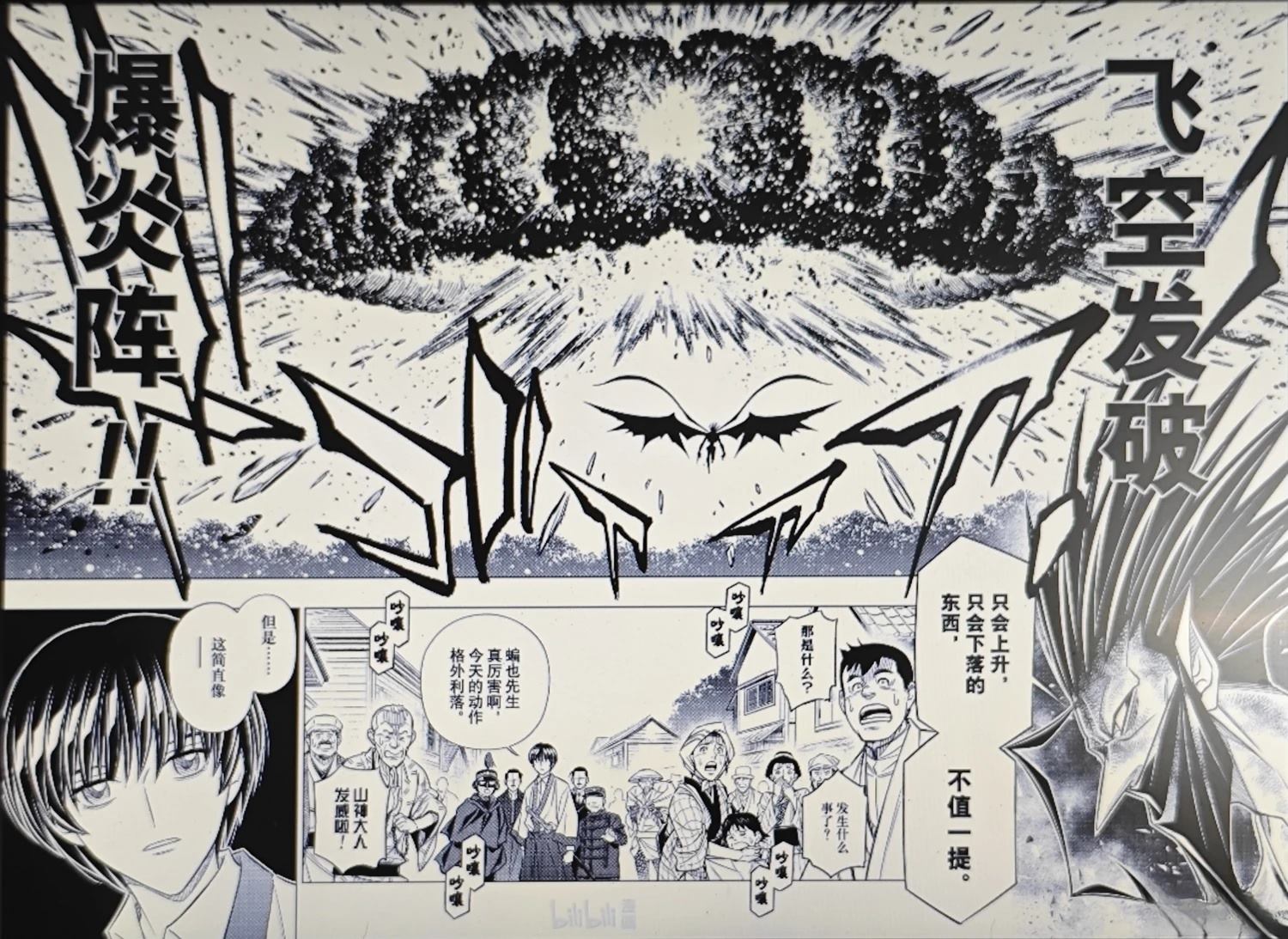 第66话 第10页