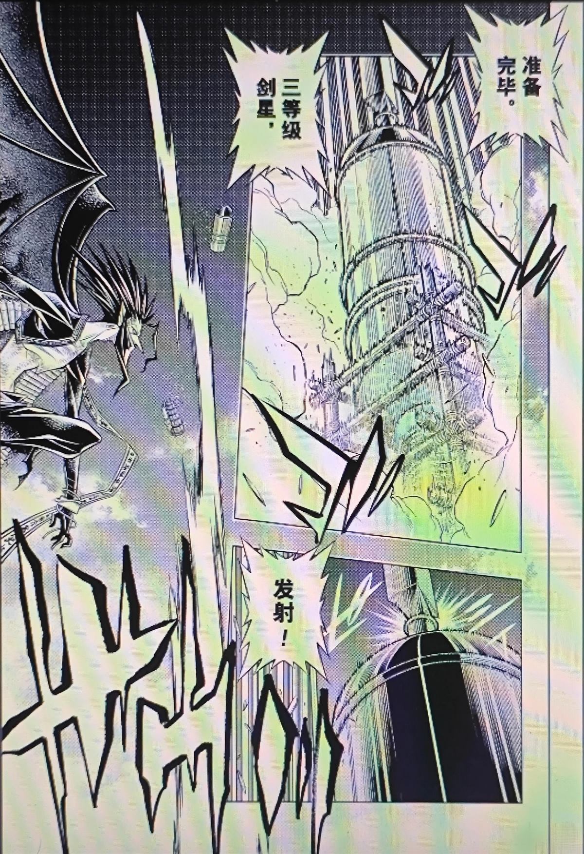 第66话 第3页