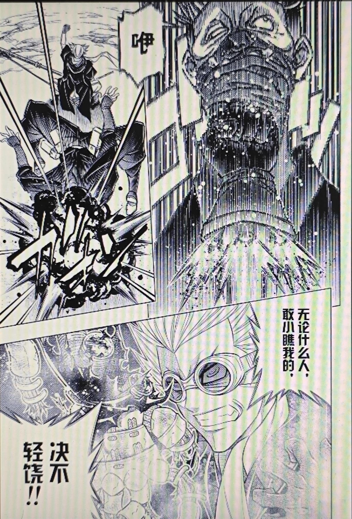 第66话 第12页