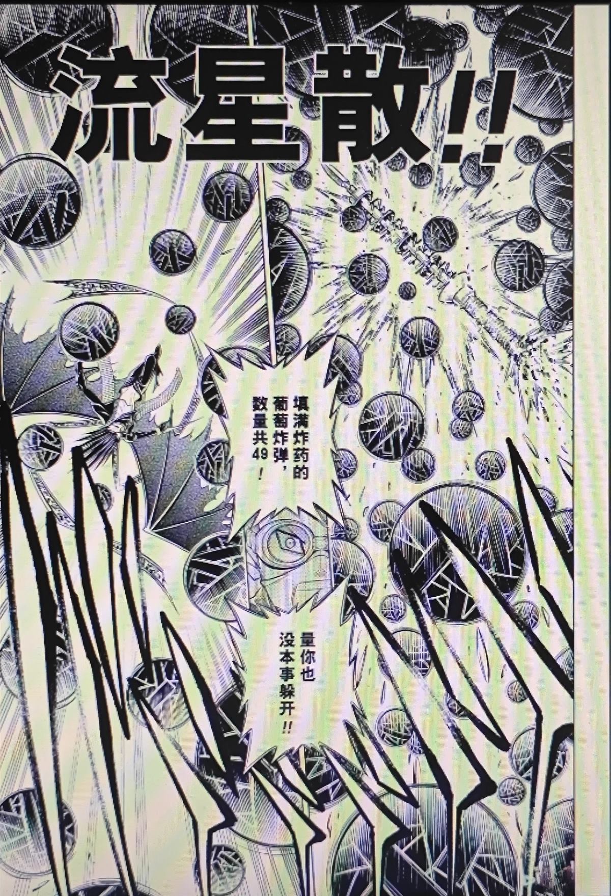 第66话 第5页