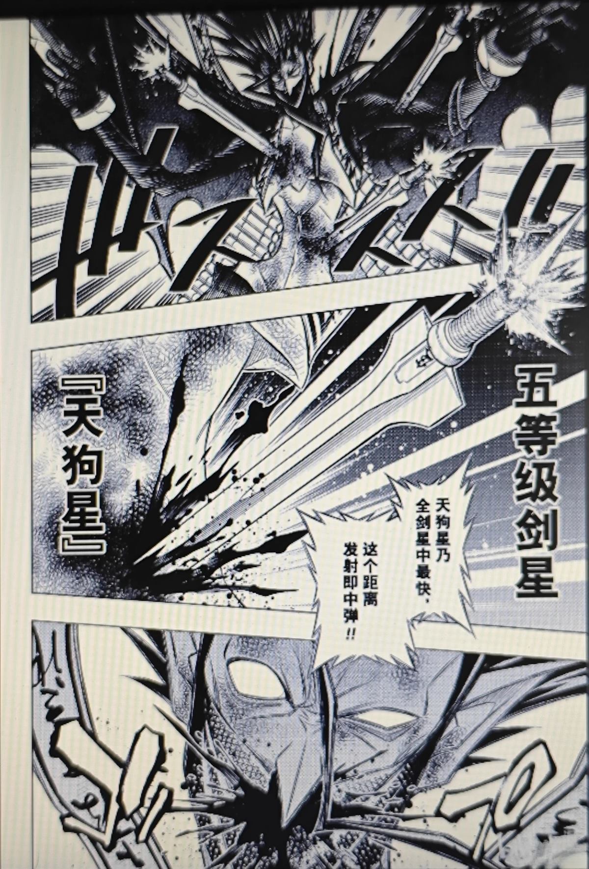 第66话 第28页