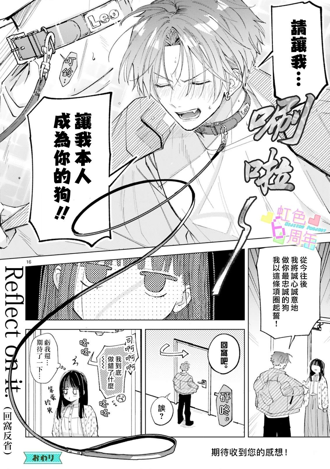 短篇16