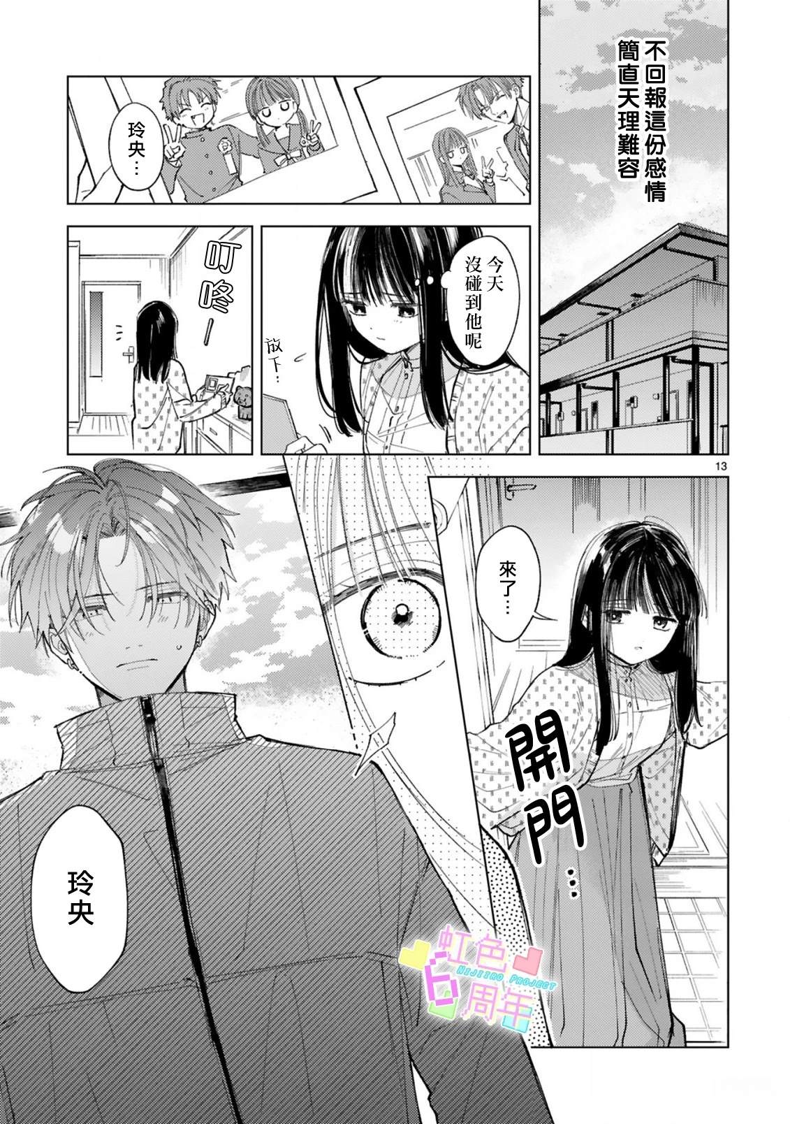 短篇13