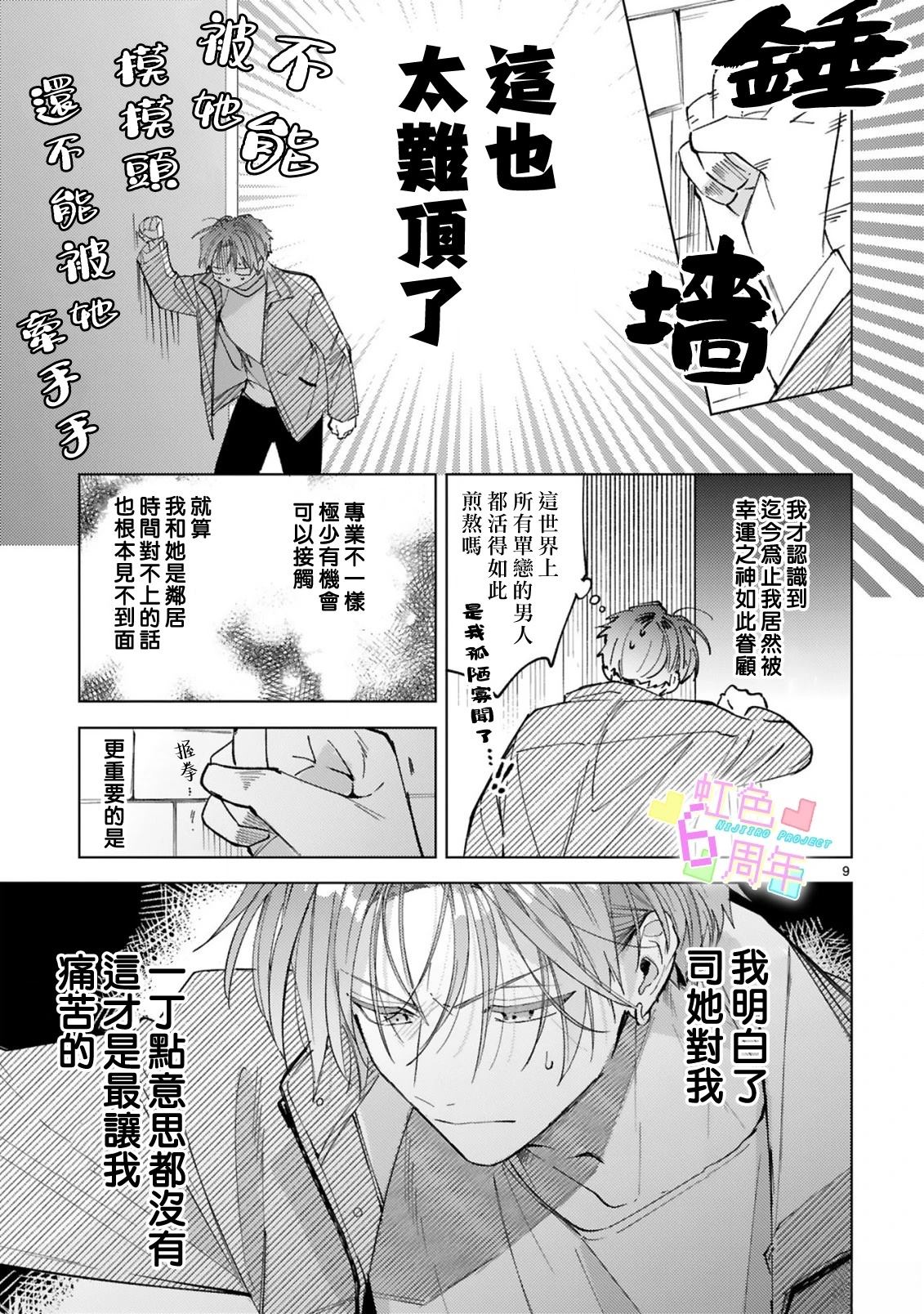 短篇9