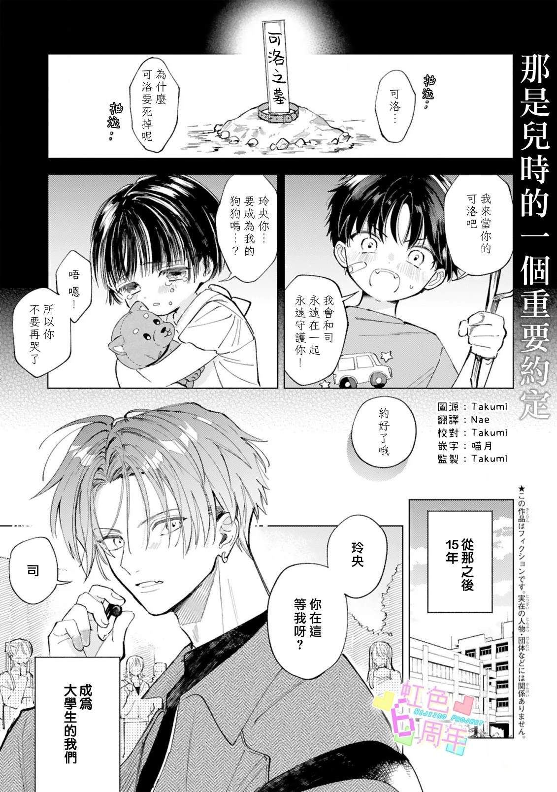 短篇1