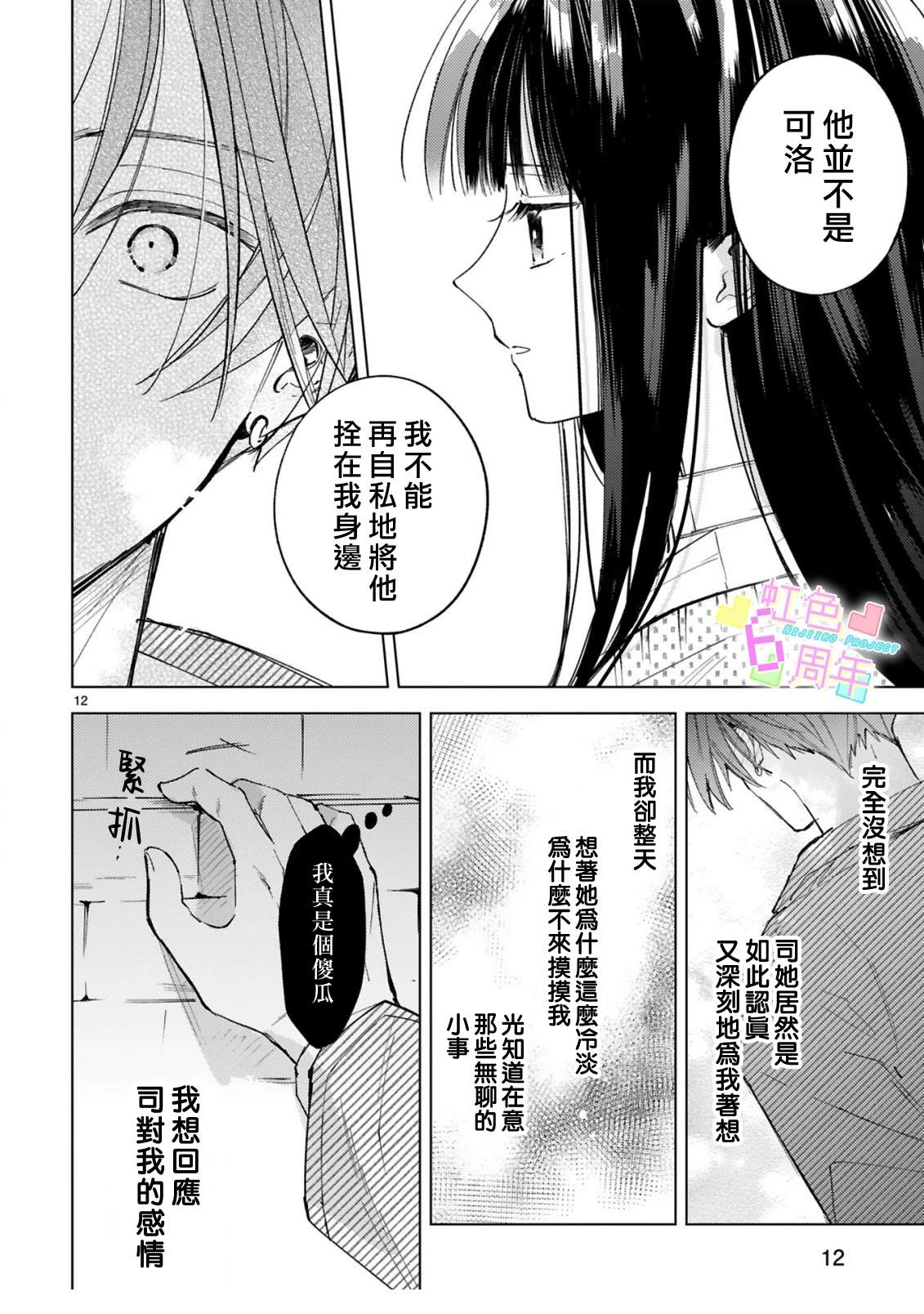 短篇12