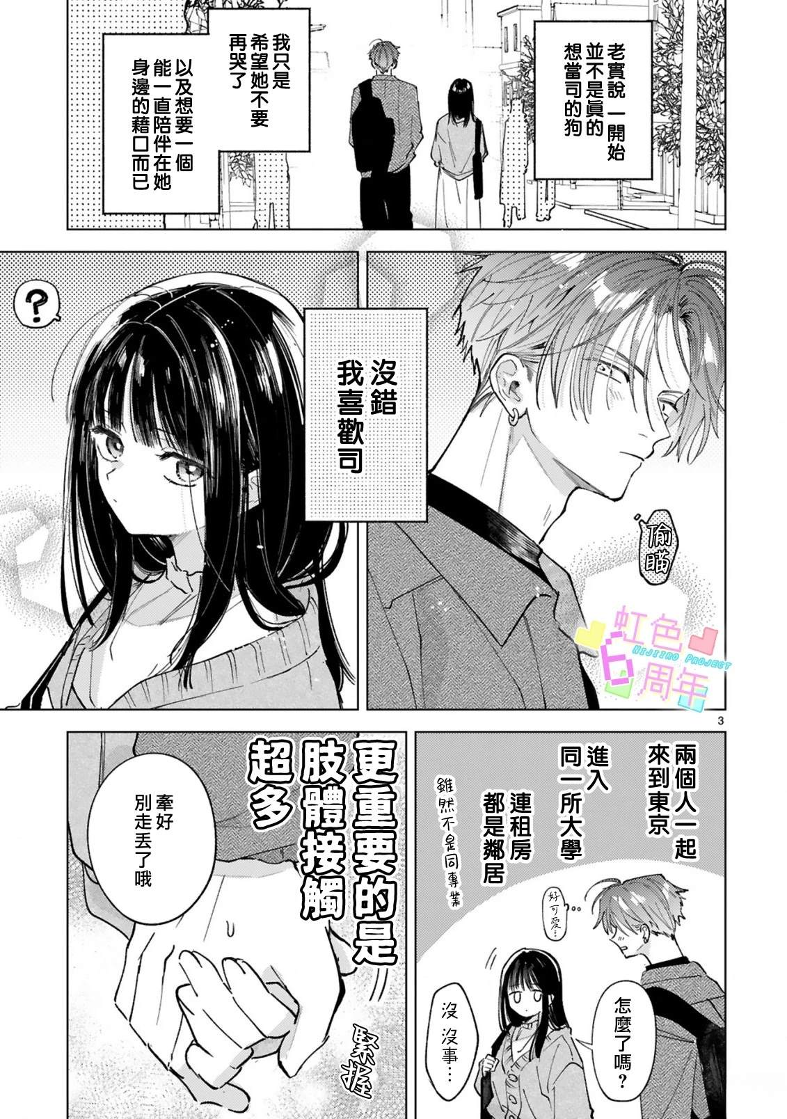 短篇3