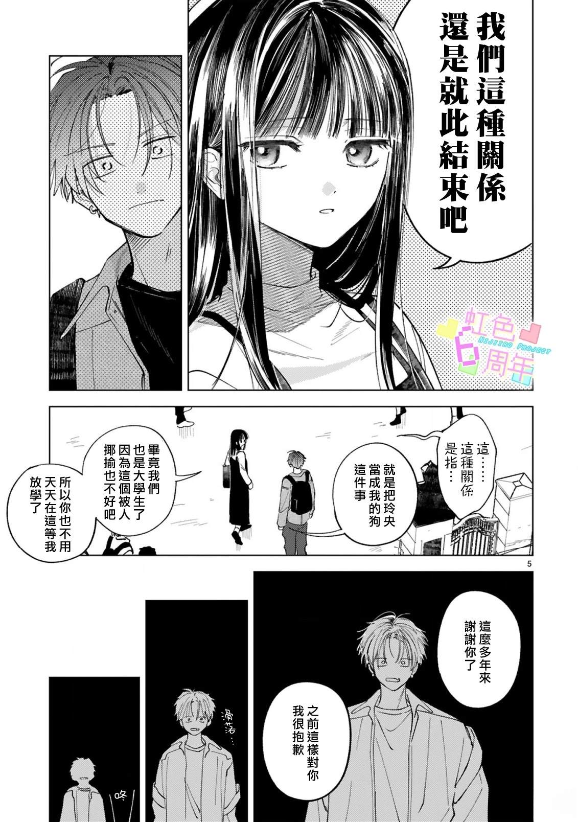 短篇5