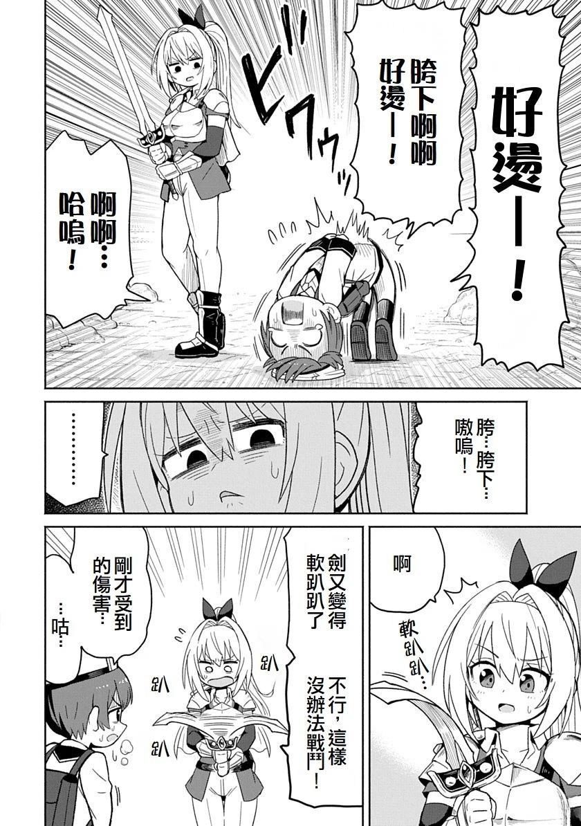 第1话26