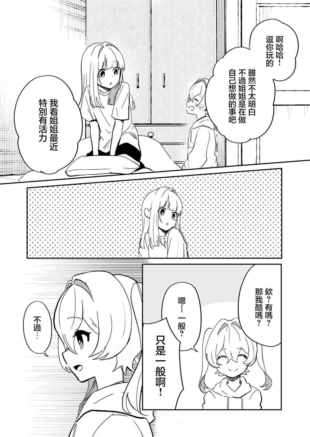 第16话 第6页