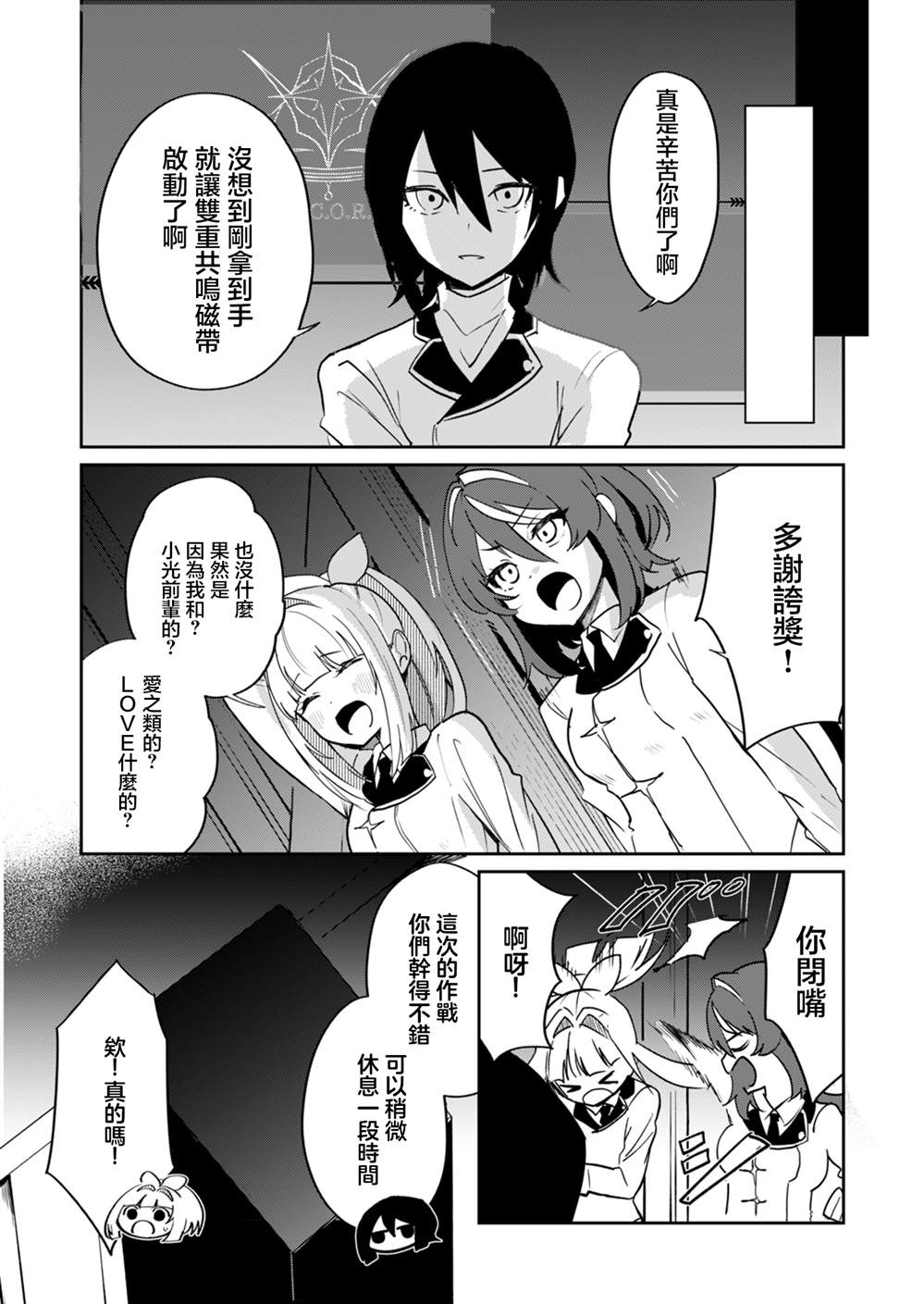 第16话 第2页