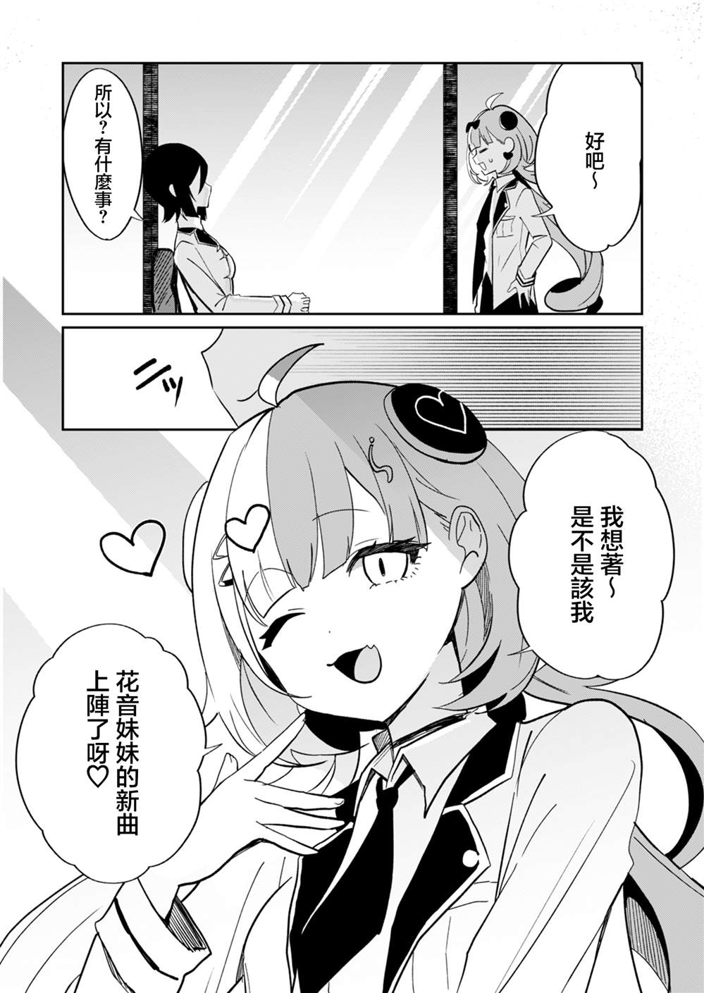第16话 第10页