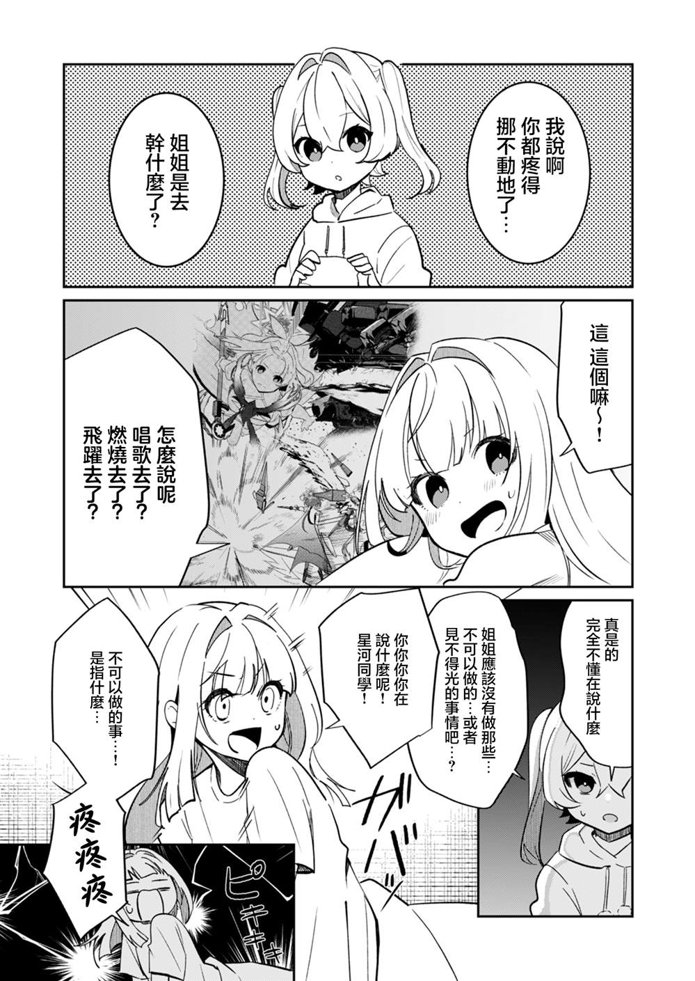 第16话 第5页