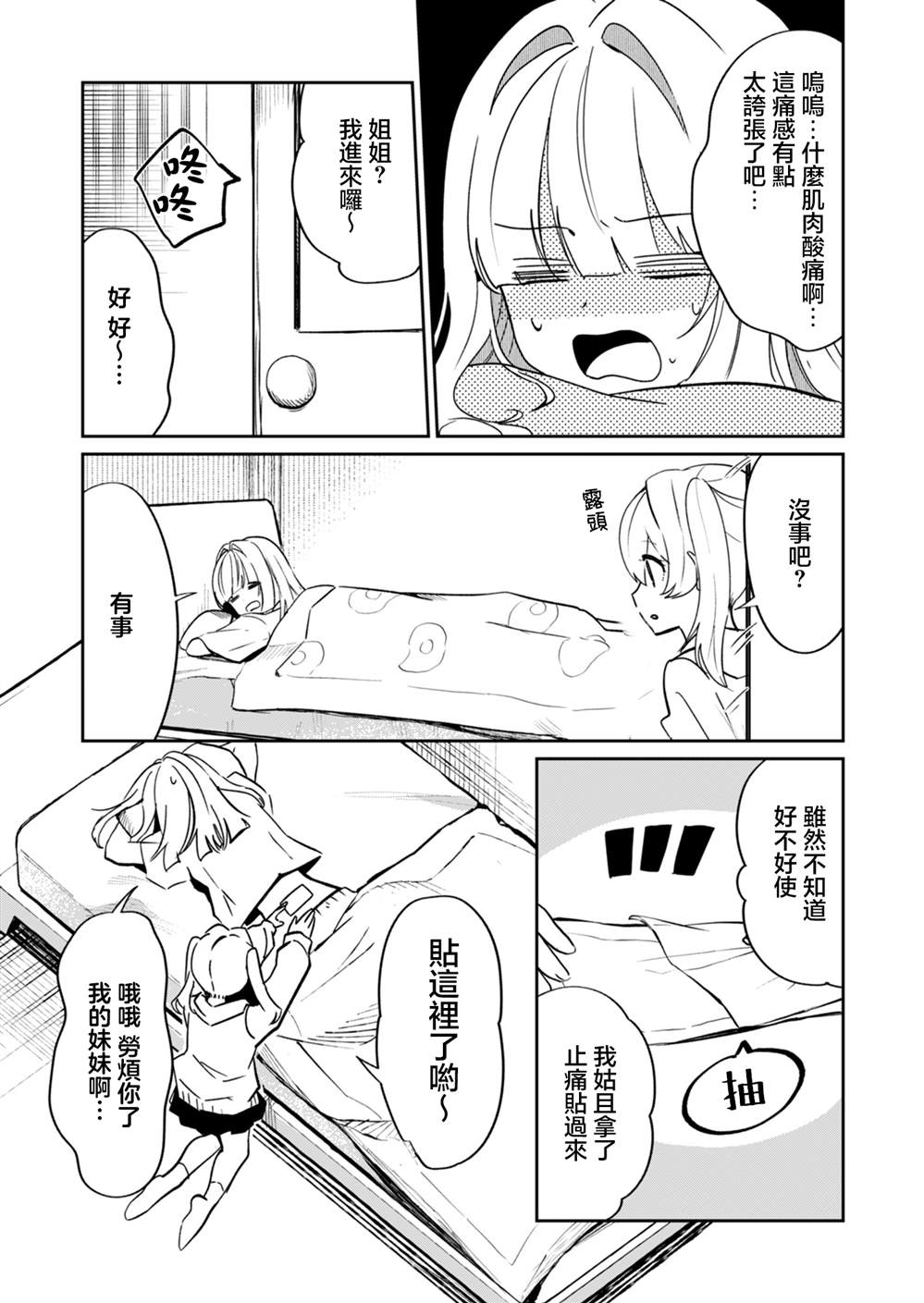 第16话 第4页