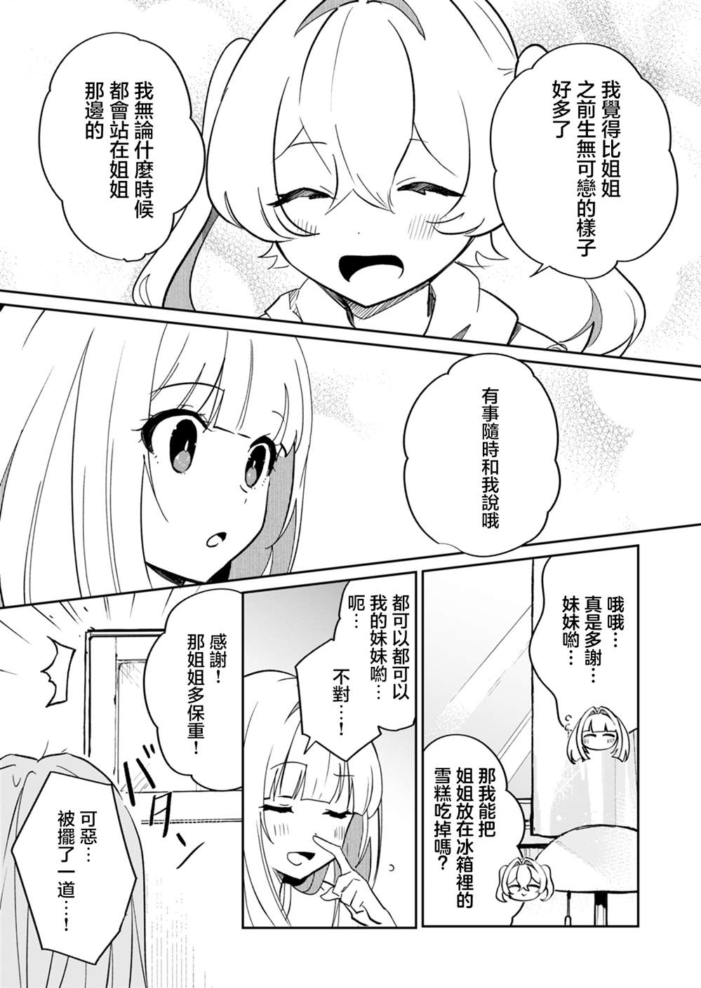 第16话 第7页
