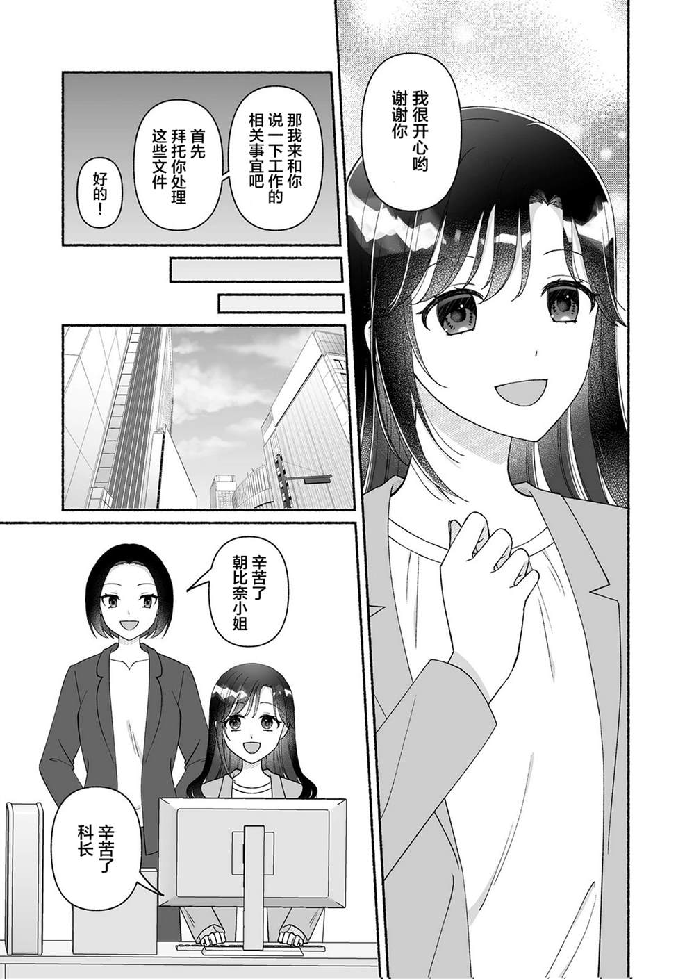 第1话3