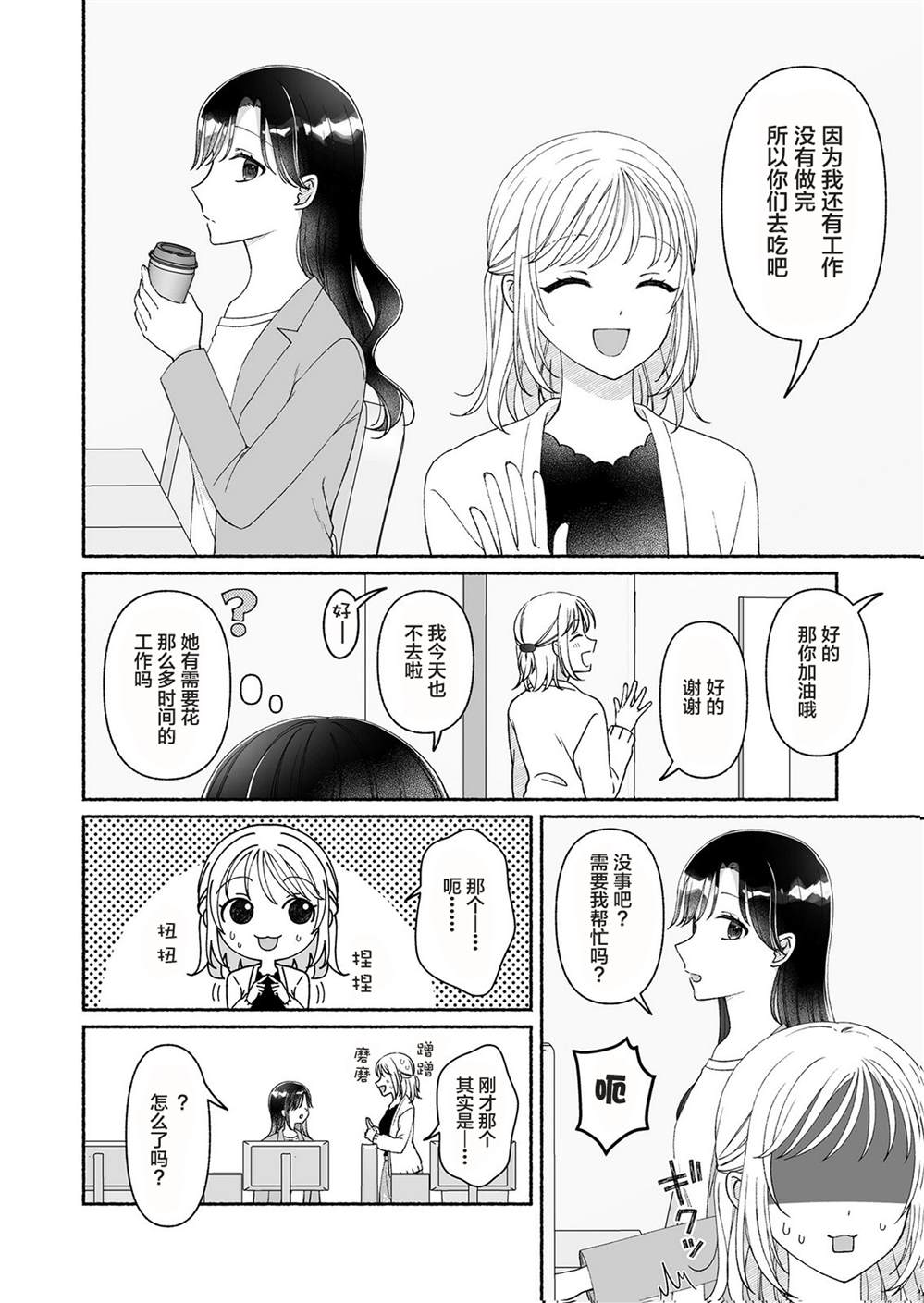 第1话6