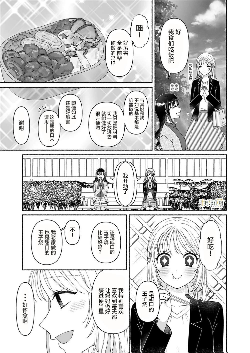 第1话9