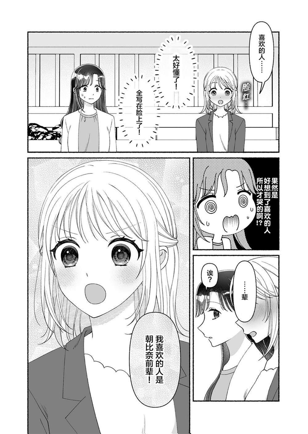 第1话18