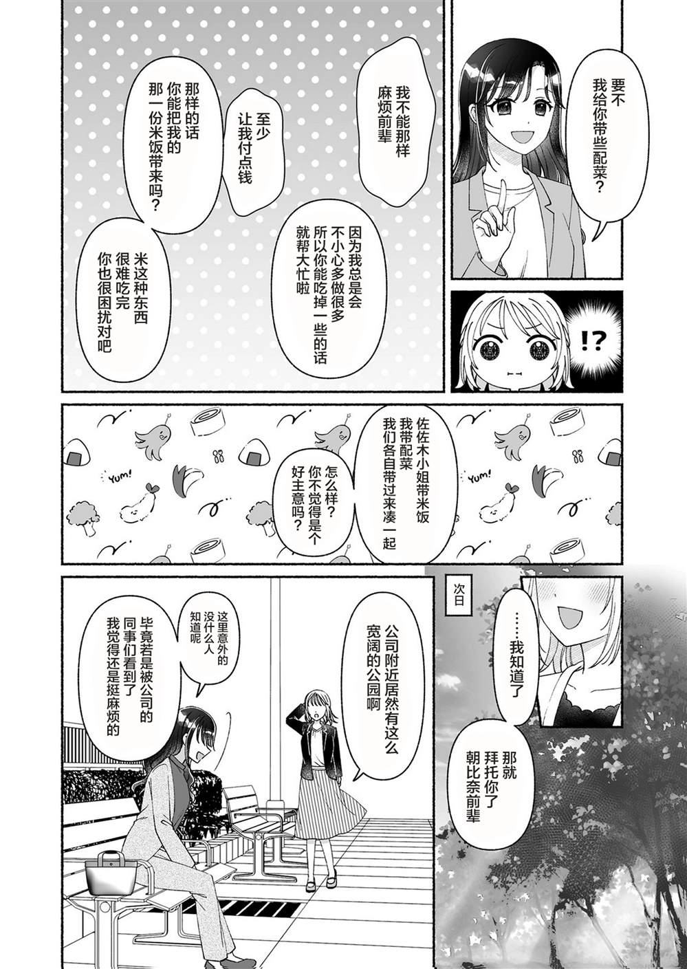 第1话8