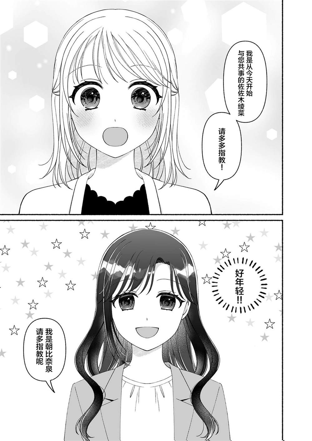 第1话1