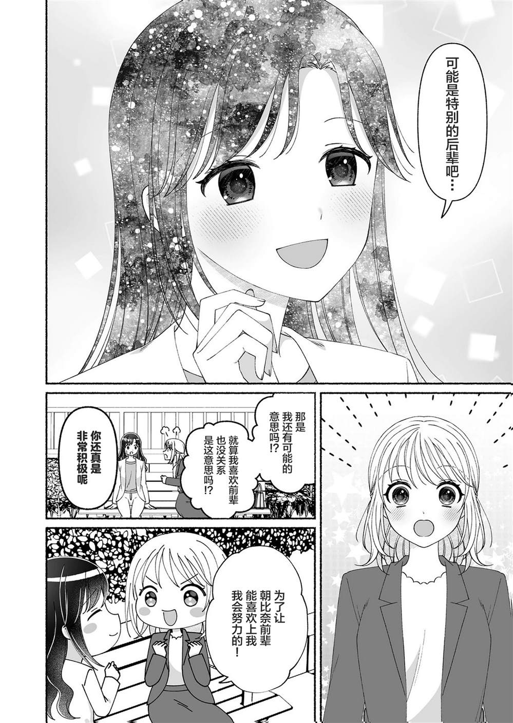 第1话22