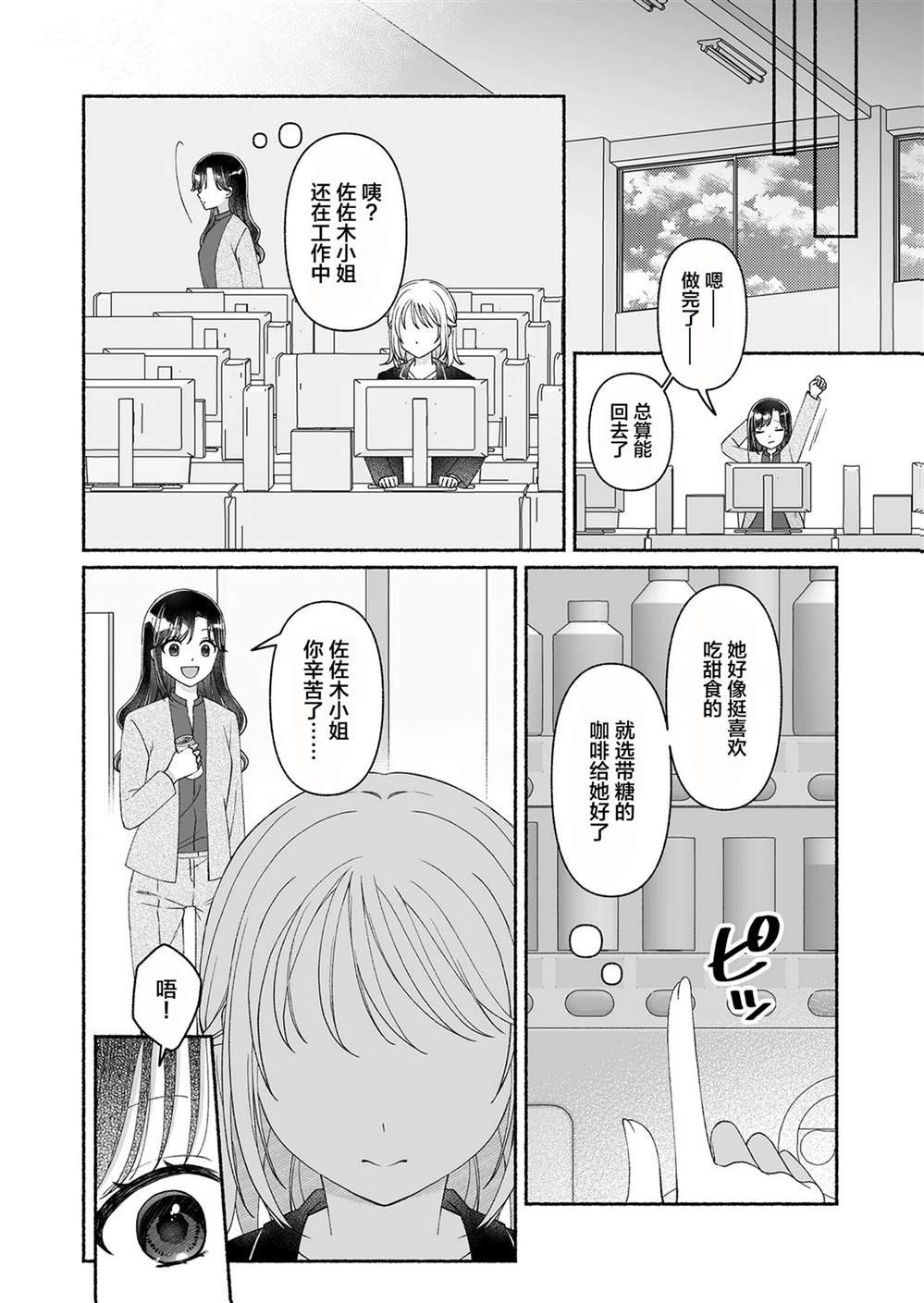 第1话12
