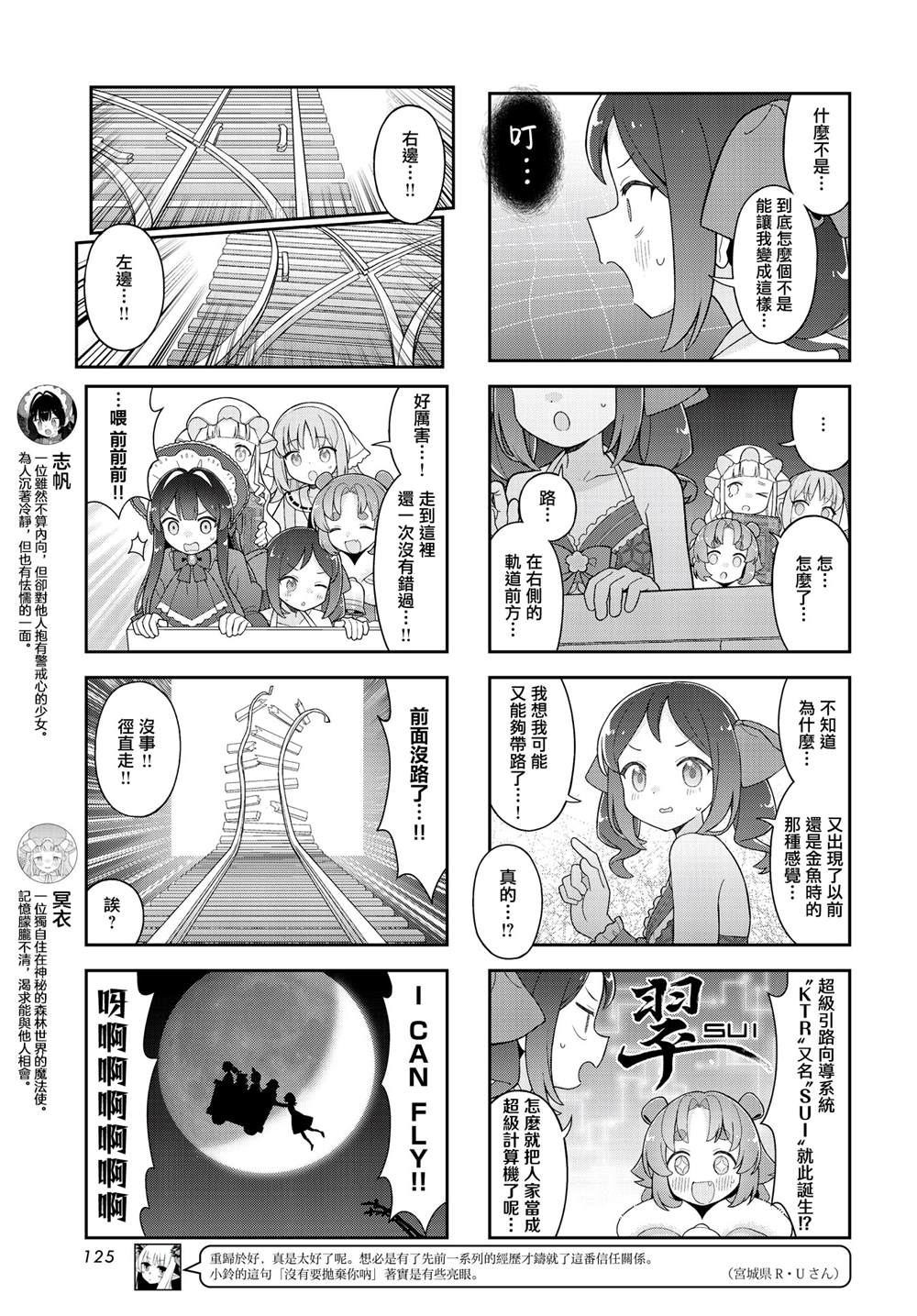 第16话 第3页