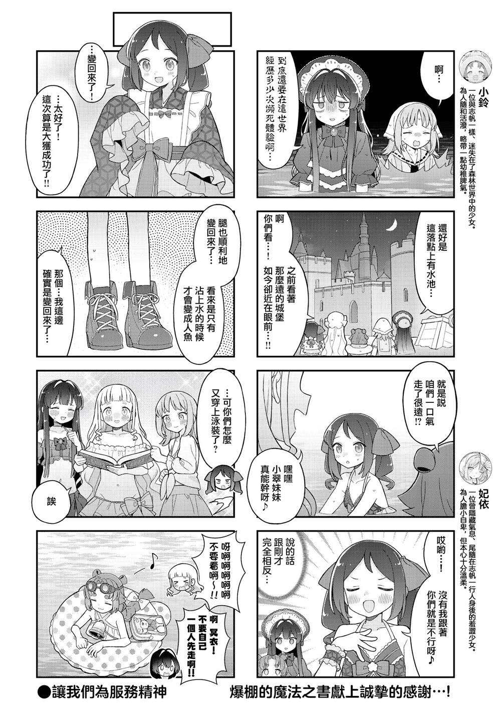 第16话 第4页