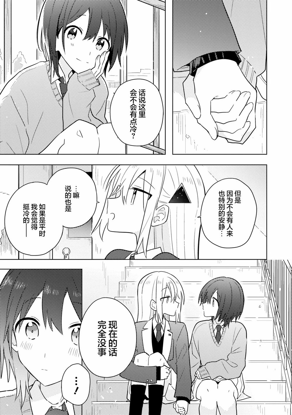第13.1话 第5页