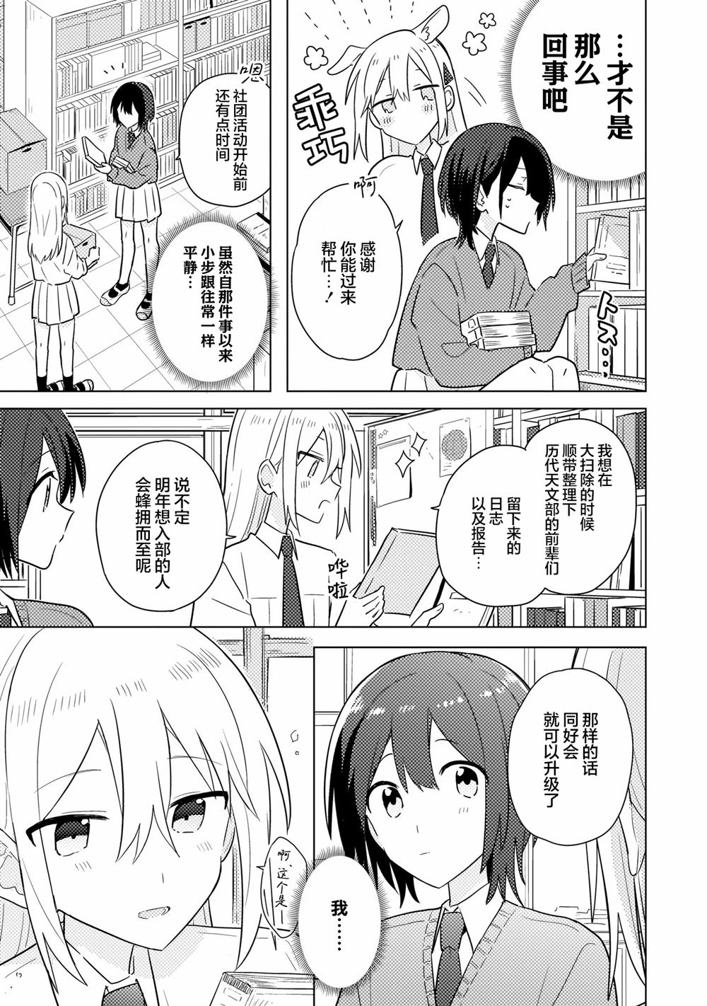 第13.1话 第15页