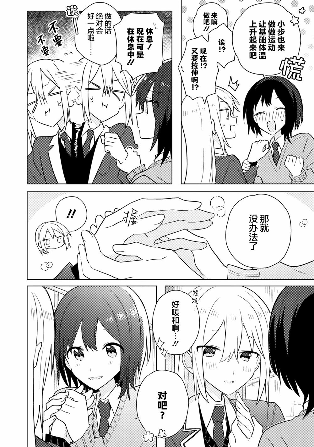 第13.1话 第6页