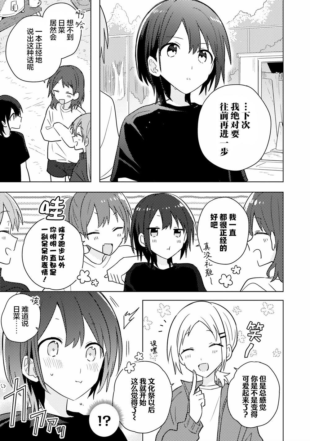 第13.1话 第13页