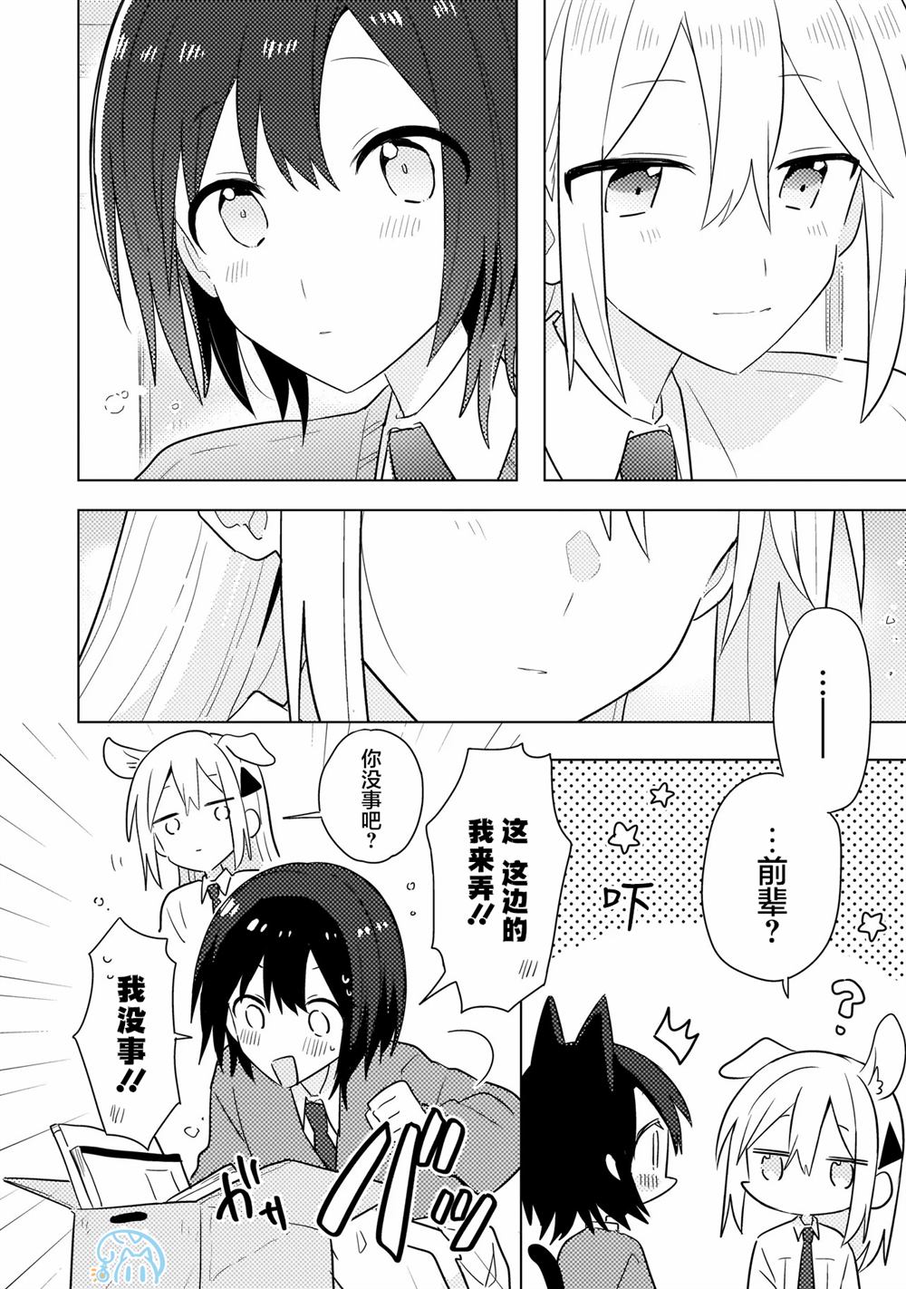 第13.1话 第16页