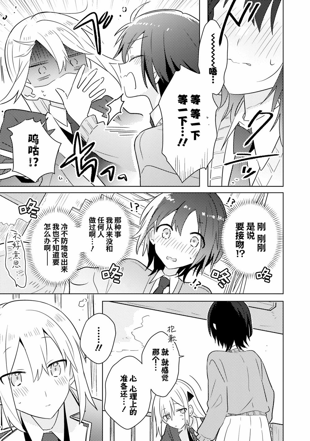 第13.1话 第9页
