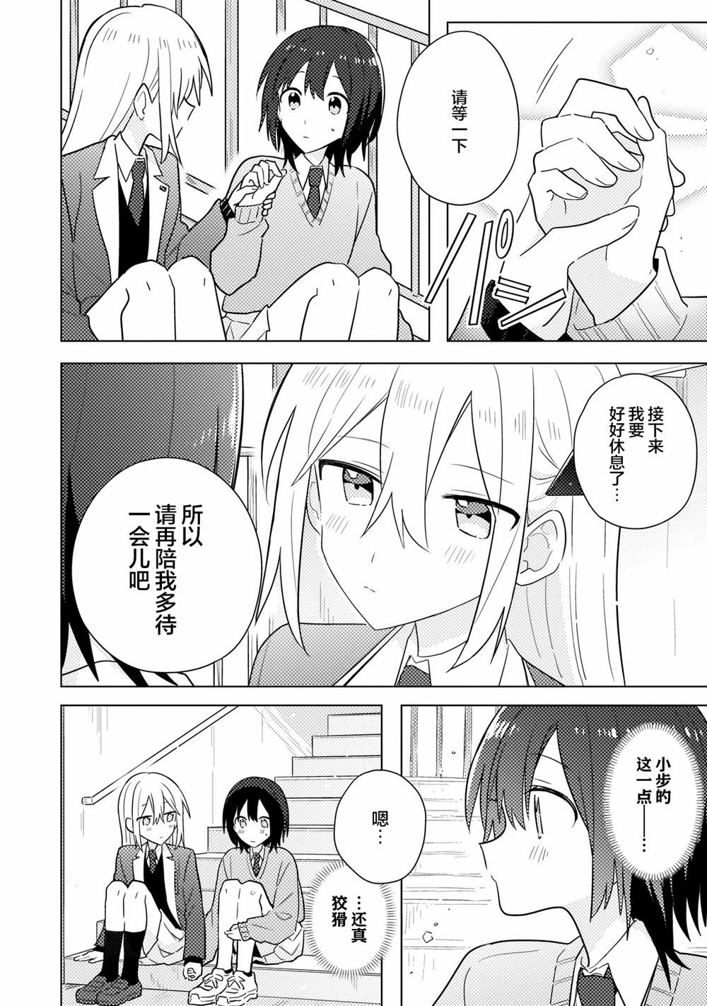 第13.1话 第4页