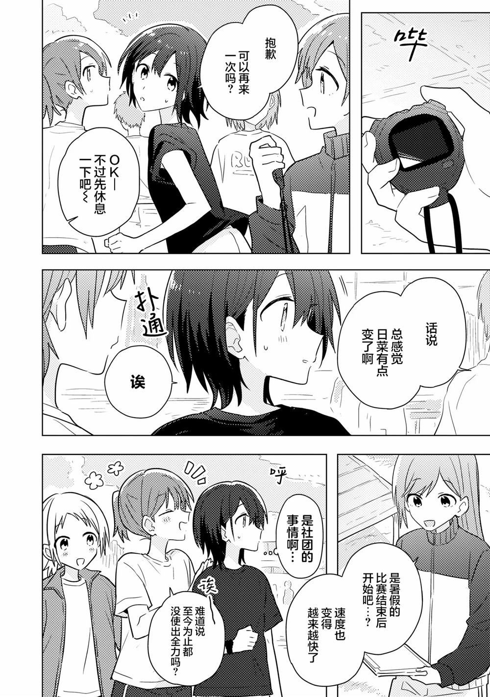 第13.1话 第12页