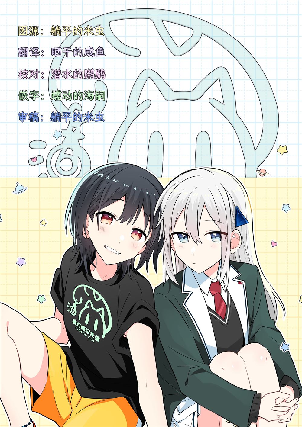 第13.1话 第17页