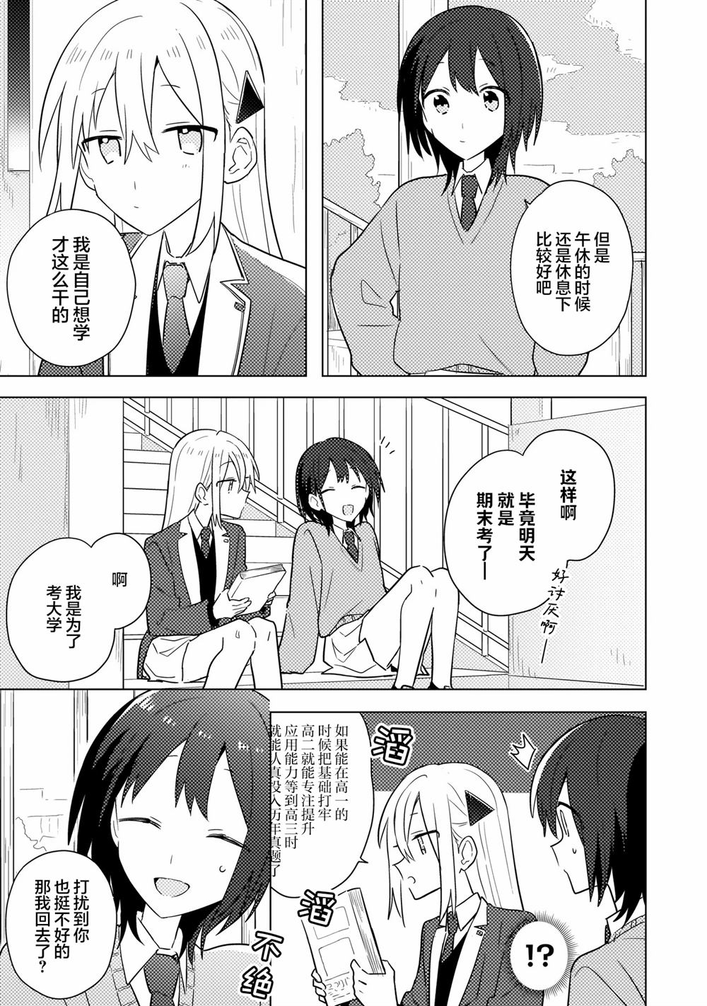 第13.1话 第3页