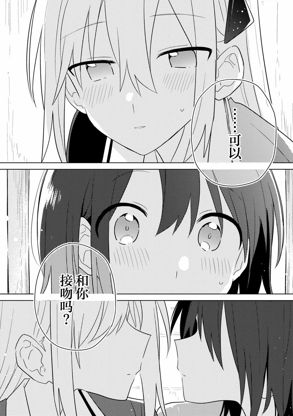 第13.1话 第8页
