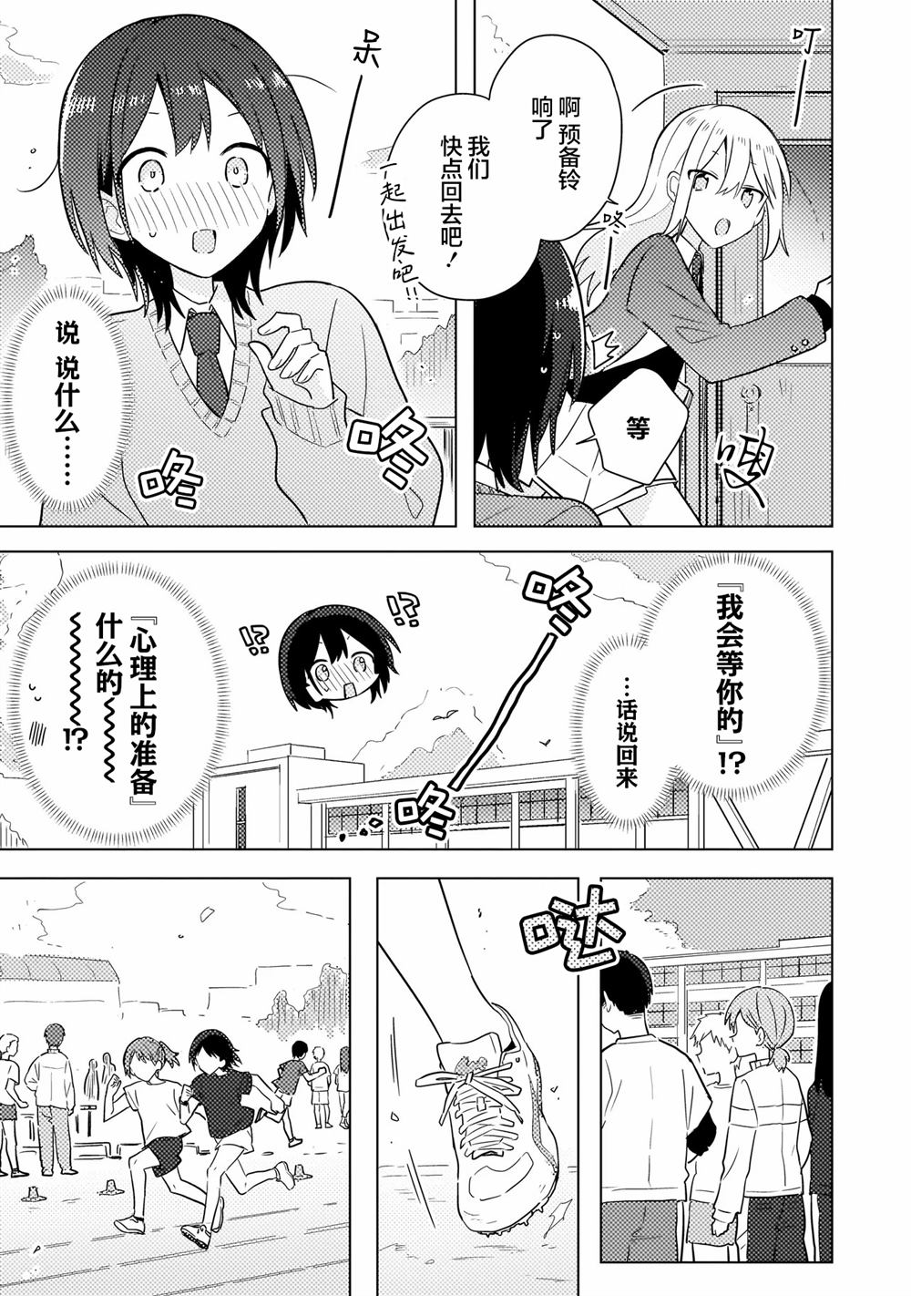 第13.1话 第11页