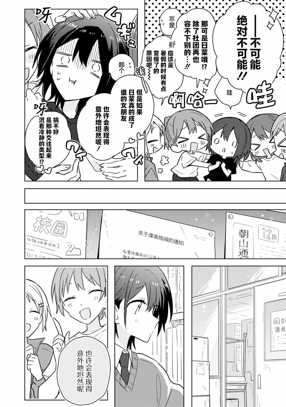 第13.1话 第14页