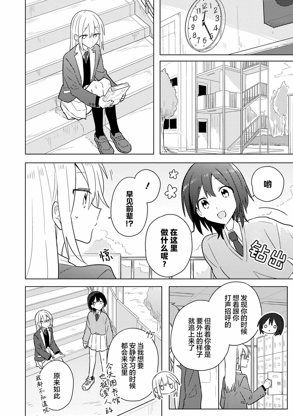 第13.1话 第2页